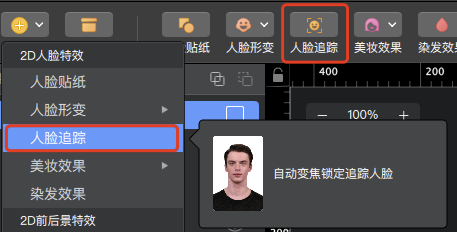 创建人脸追踪二,制作步骤人脸追踪功能,可以实现自动变焦追踪人脸.