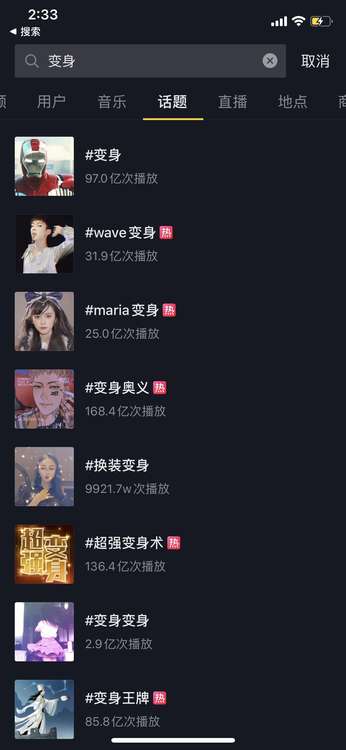 抖音大陆版如何下载注册，抖音APP怎么玩容易火？